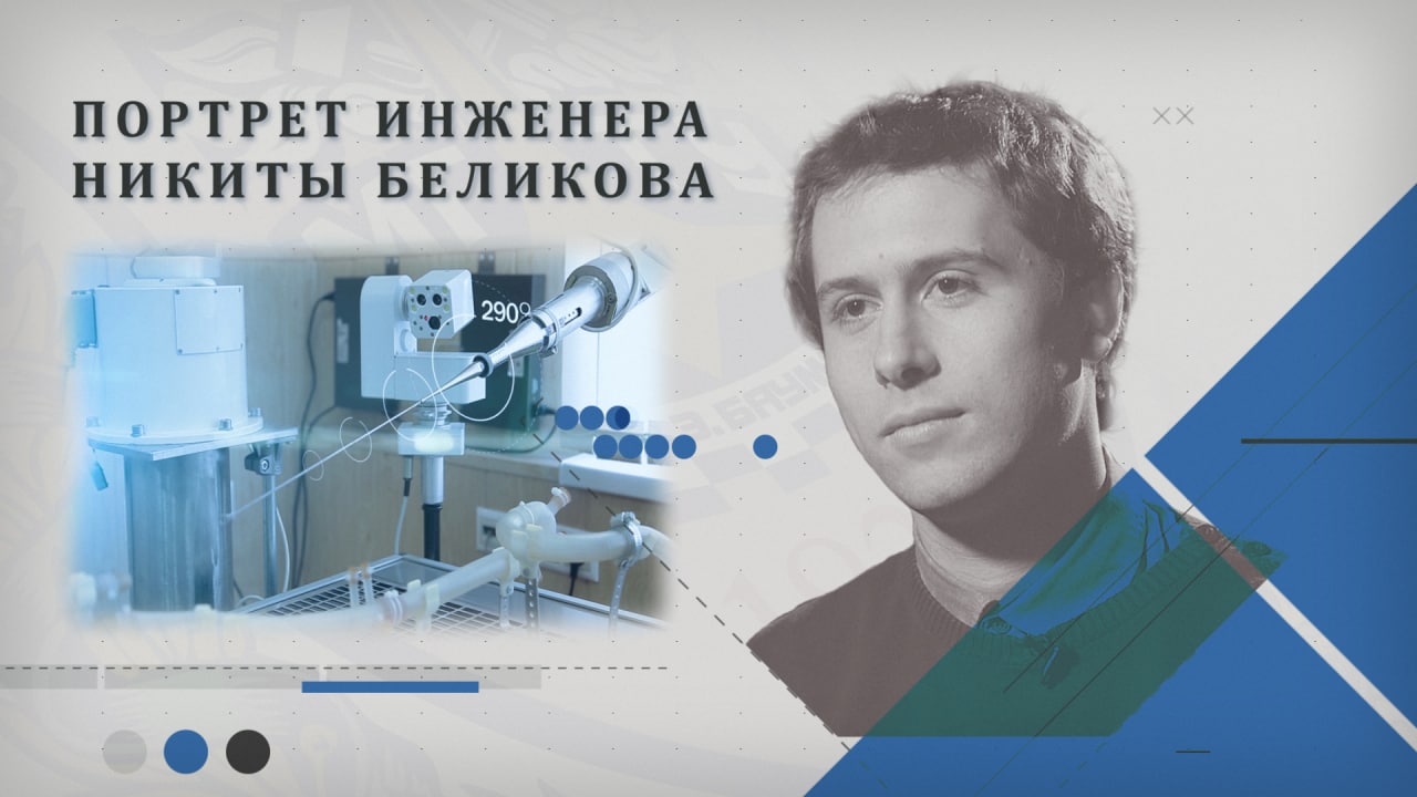 Портрет Инженера