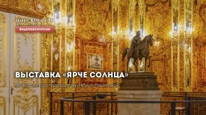 Янтарная комната