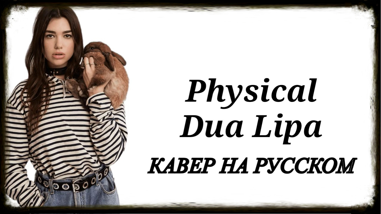Каверы