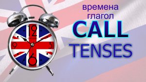 to CALL