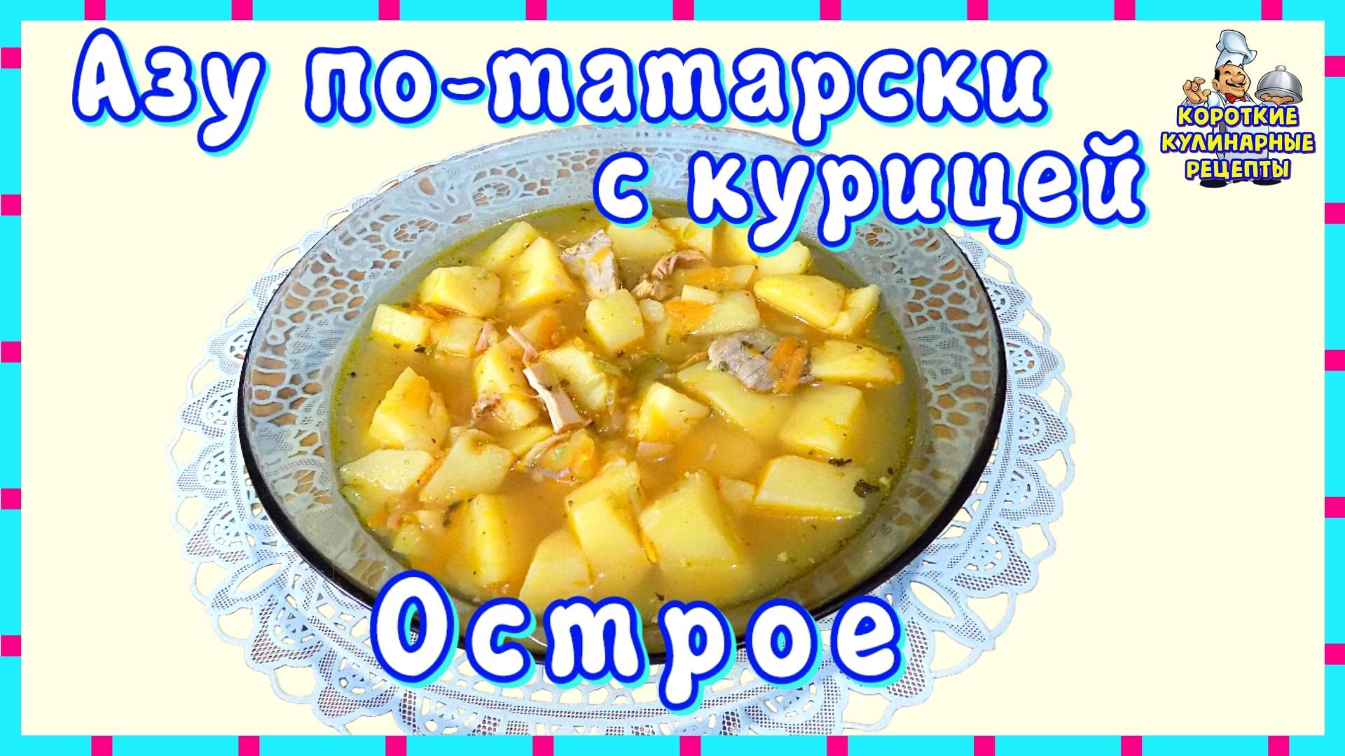 Второе блюдо и Запеканки - простые рецепты