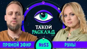 ПРЯМЫЕ ЭФИРЫ. ОТВЕТЫ НА ВАШИ ВОПРОСЫ