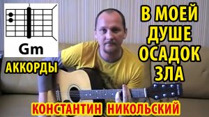 Песни Константина Никольского