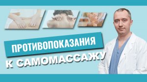 Практики лечебного самомассажа