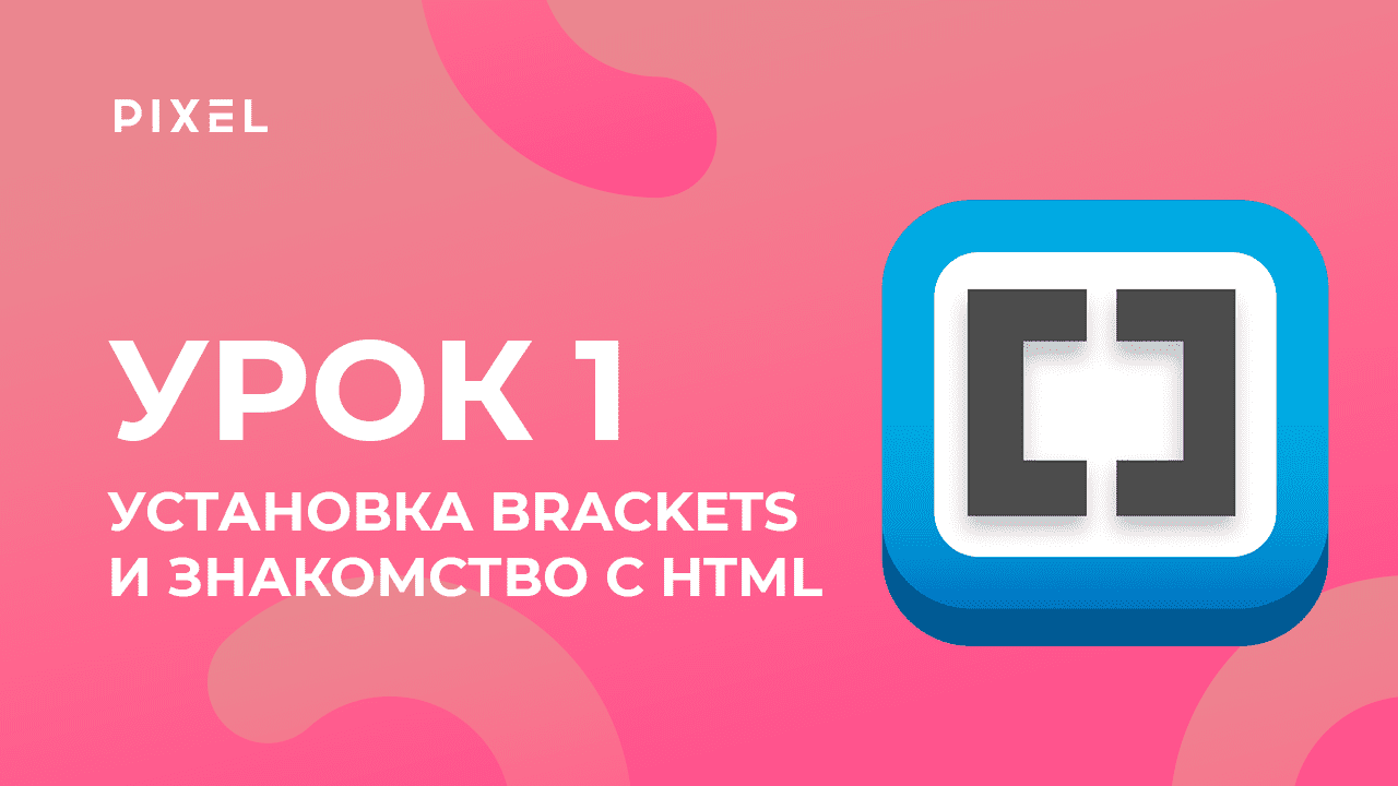 Уроки HTML и CSS для детей | Веб-программирование для детей и подростков