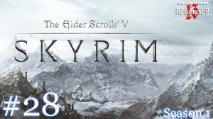 The Elder Scrolls V: Некромант.