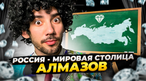 Достояние современной России