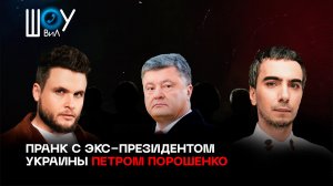 Украинские политики