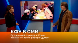 Университет в СМИ 2022|КФУ