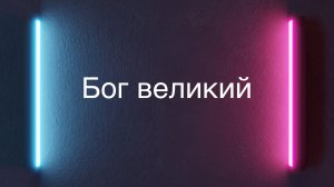 Конференция ″Духовная жизнь церкви″ (2023)