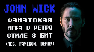 фанатские игры, прохождение.