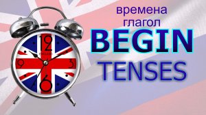 to BEGIN