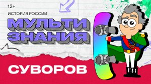 МультиЗнания. История