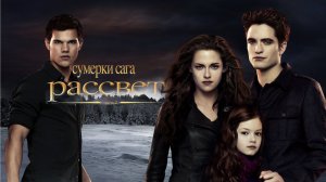 Сумерки (фильм)