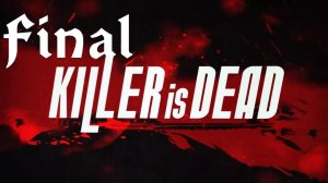 Killer Is Dead (Завершено)