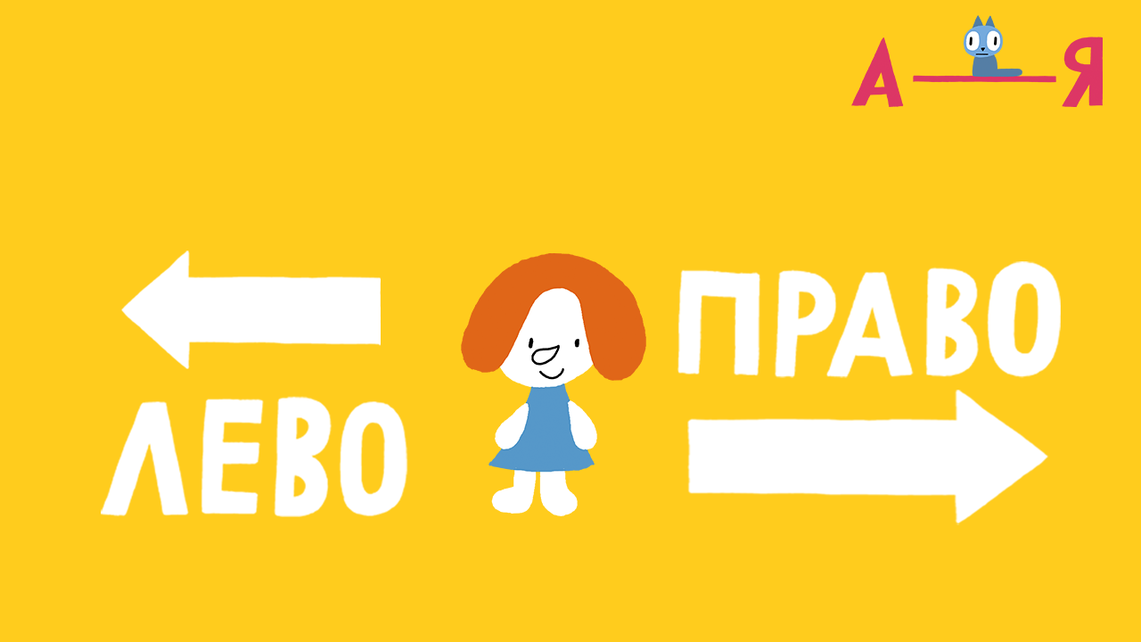 А – Я