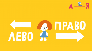 А – Я