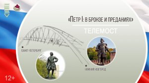 ТеррИстория