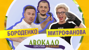 Авокадо против оливье