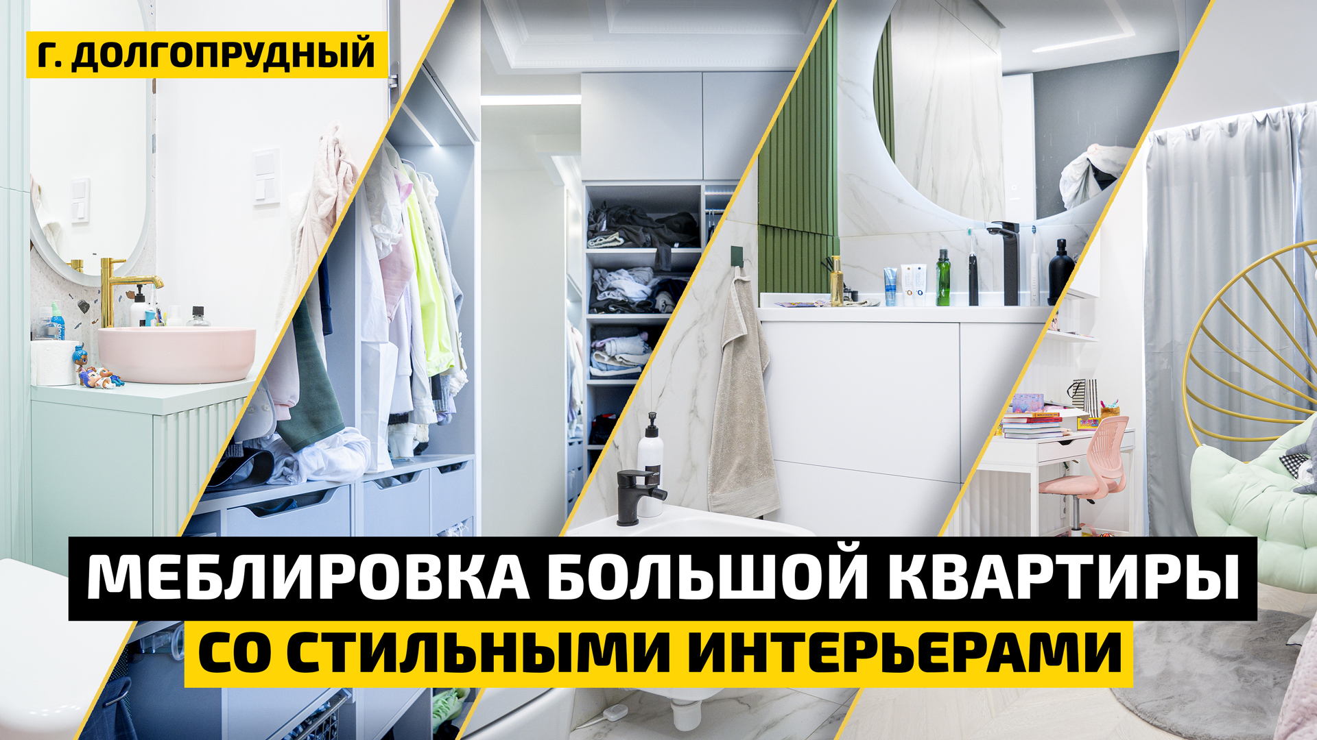 Обзоры шкафов и гардеробных