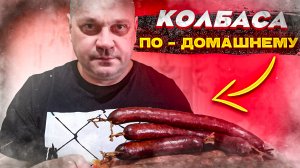 Колбаса