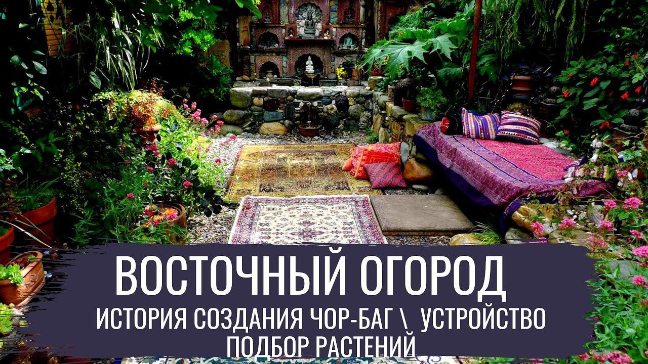 Современный огород