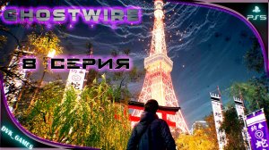 Ghostwire: Tokyo