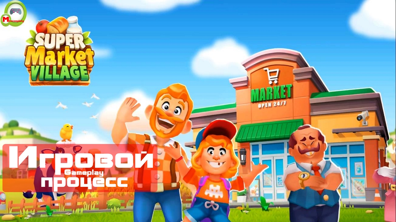 Игровой процесс (зарубежный) Андроид (Android)