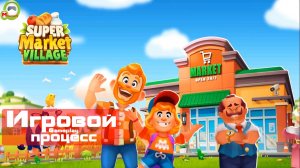 Игровой процесс (зарубежный) Андроид (Android)