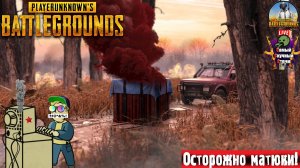 PlayerUnknown′s Battlegrounds