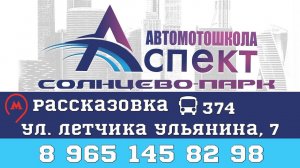Как дойти до офиса