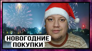 Итоги года