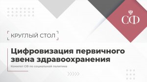 Трансляции