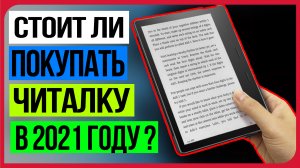 Стоит ли покупать ?