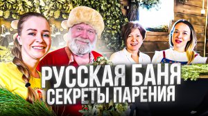 ОБЗОРЫ БАНЬ.