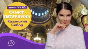 Санкт-Петербург