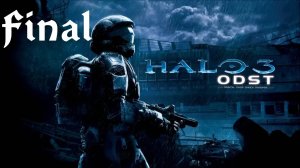 Halo 3: ODST (Завершено)