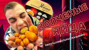 ASMR / МУКБАНГ
