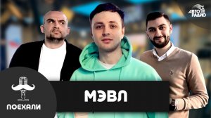 Интервью с певцами и продюсерами