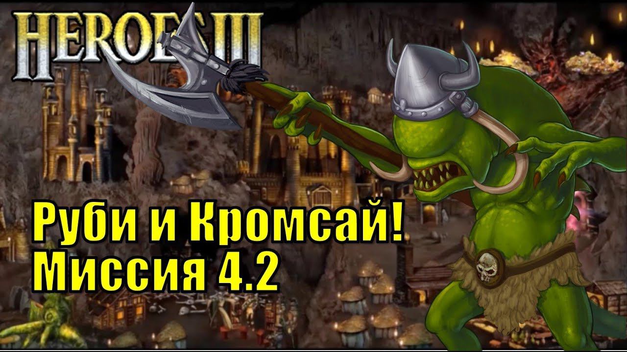 Кампания Крэга Хэка