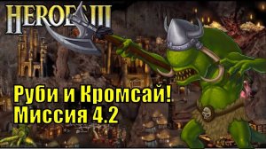 Кампания Крэга Хэка
