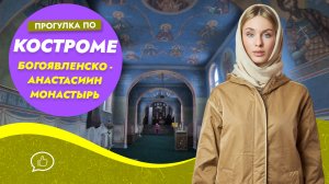 Кострома