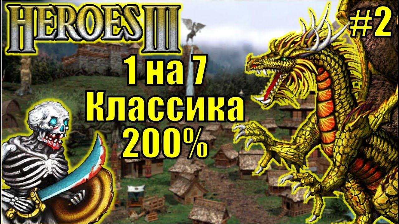 1 на 7!