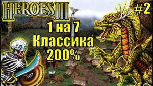1 на 7!