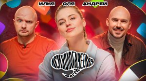 Шоу Игра