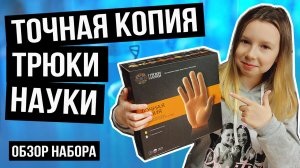 Опыты и проверки