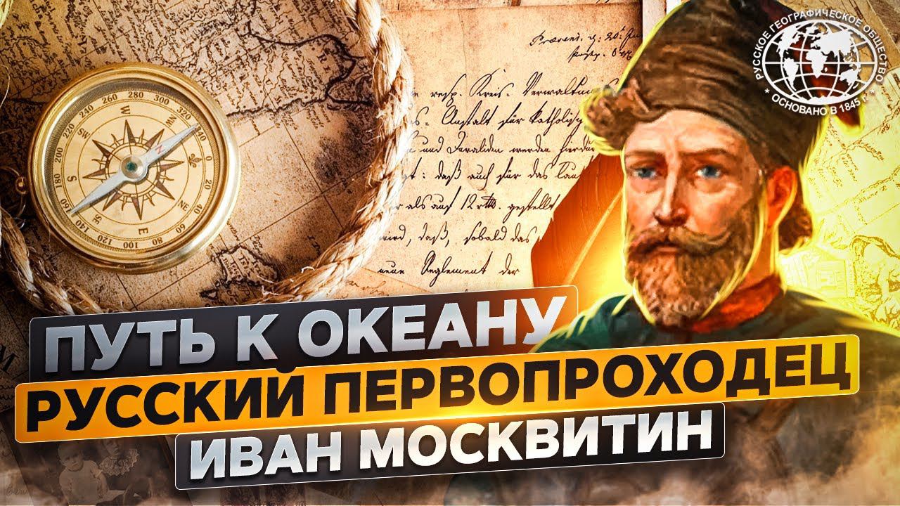 История