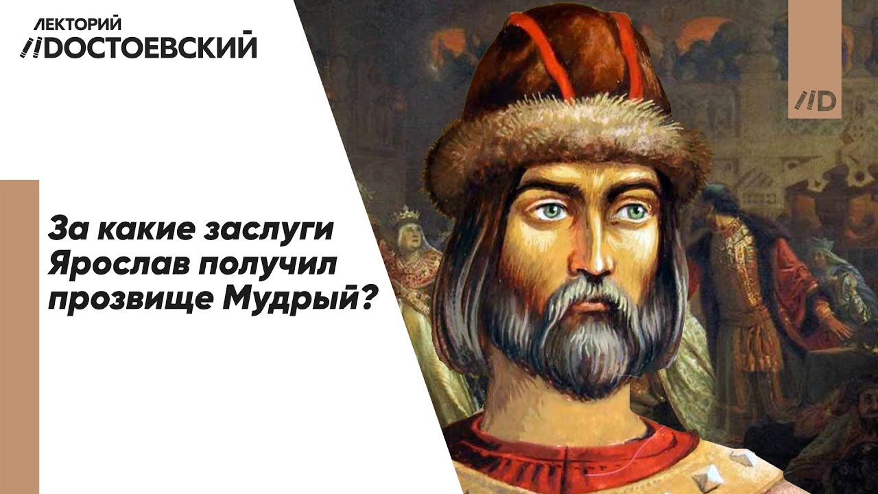 Курс Татьяны Черниковой по истории Древней Руси
