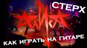 Песни группы Алиса