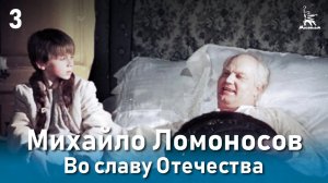 Михайло Ломоносов